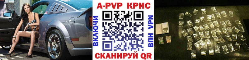 A-PVP Crystall  Купить где  Лахденпохья 