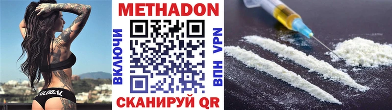 МЕТАДОН VHQ  Купить закладки  Лахденпохья 